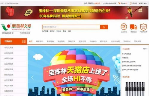 圖 美工專業網站建設,手機網站制作,軟件定制開發 深圳網站建設推廣