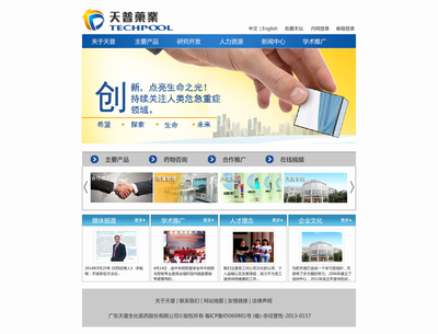 網頁優(yōu)化|網頁|企業(yè)官網|LIRIHUA 