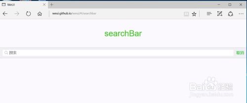 微信網(wǎng)頁開發(fā)樣式庫(kù)weui使用
