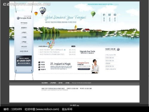 韓國(guó)地產(chǎn)開(kāi)發(fā)行業(yè)推廣網(wǎng)站網(wǎng)頁(yè)模版psd素材免費(fèi)下載 紅動(dòng)網(wǎng)