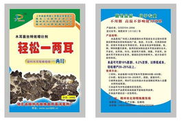 產(chǎn)品,中農(nóng)在線,最具發(fā)展?jié)摿Φ闹袊?guó)農(nóng)資網(wǎng)絡(luò)交易平臺(tái) 湖北省隨州市隨緣食用菌消毒劑廠