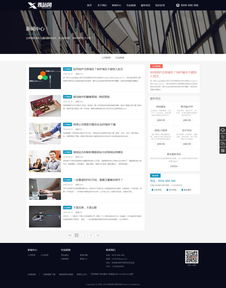 織夢免費模板助力軟件開發信息公司網站建設